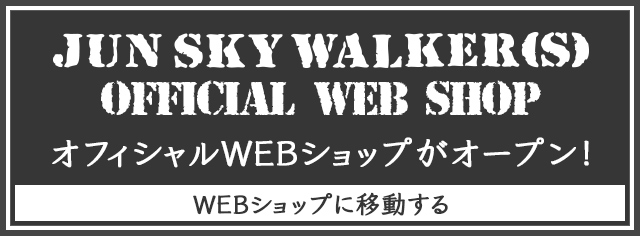 JUN SKY WALKER(S) OFFICIAL WEB SHOP