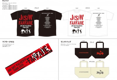 jsw_tour2016_fanfare_goods